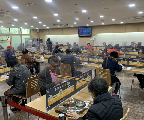 경로식당